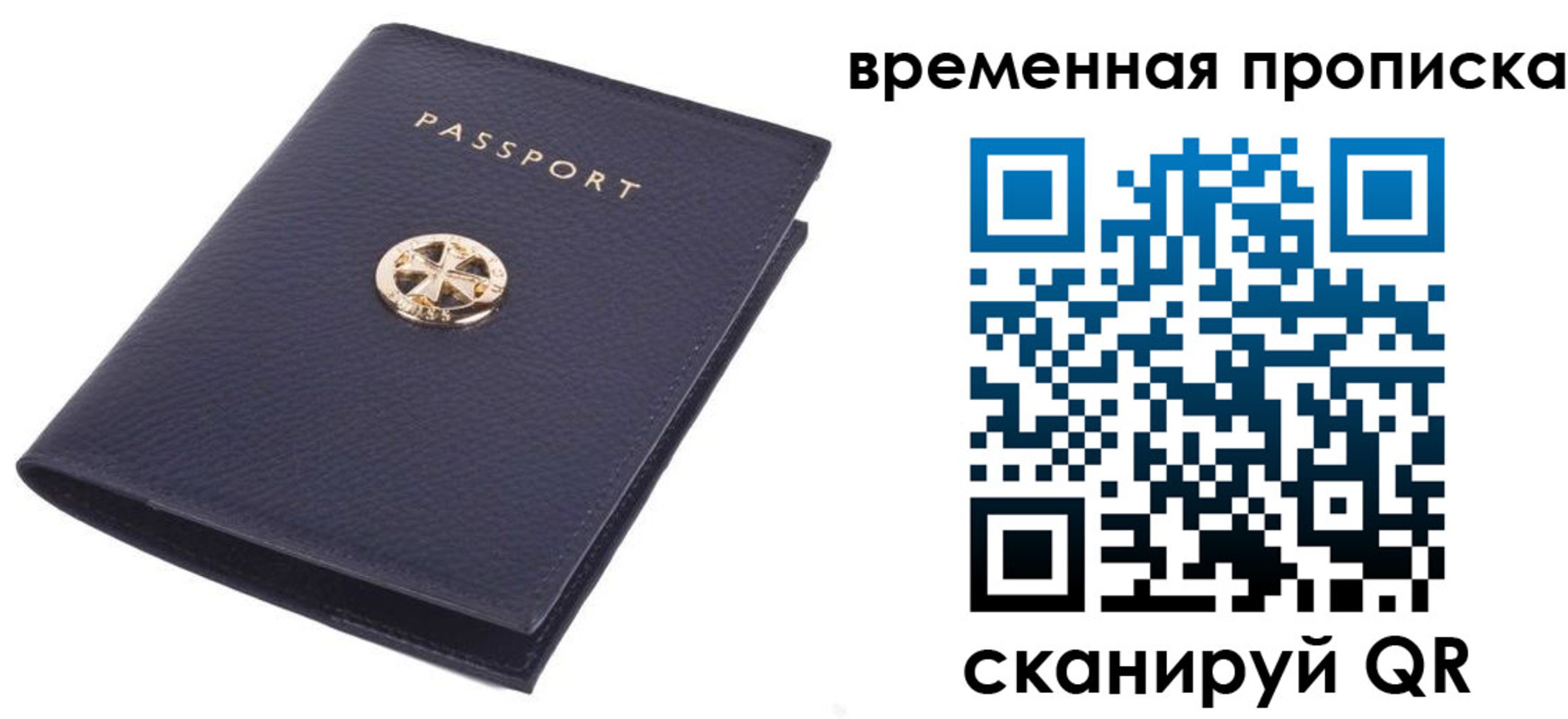 прописка для школы в Каргополе