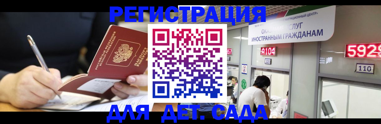 прописка ребенка в Каргополе