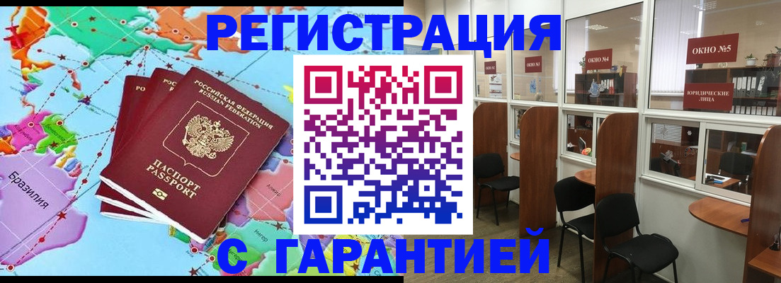 прописка штамп в Каргополе