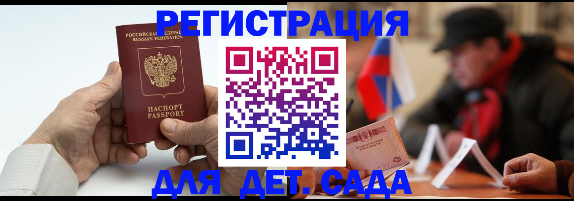 регистрация в Каргополе