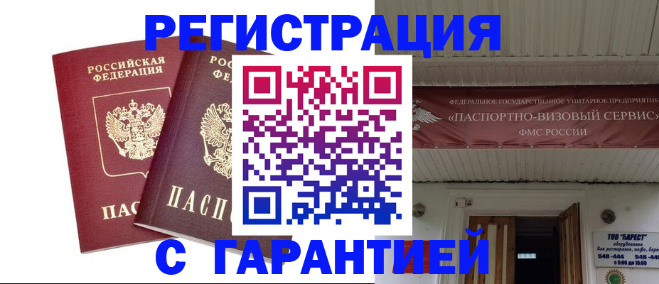 миграционный учет в Каргополе