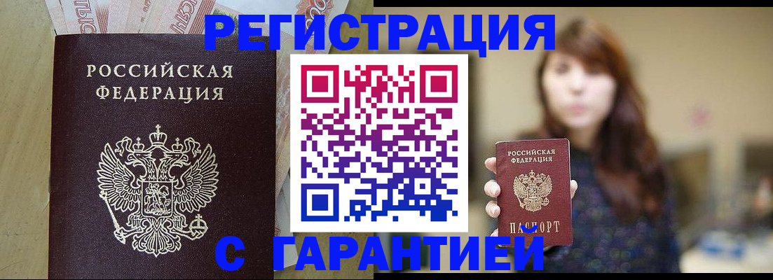 прописка для школы в Каргополе