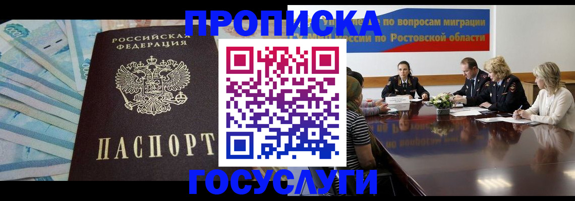 временная регистрация собственник в Каргополе
