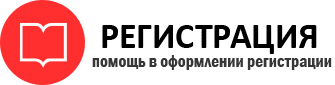 прописка в Каргополе id295815